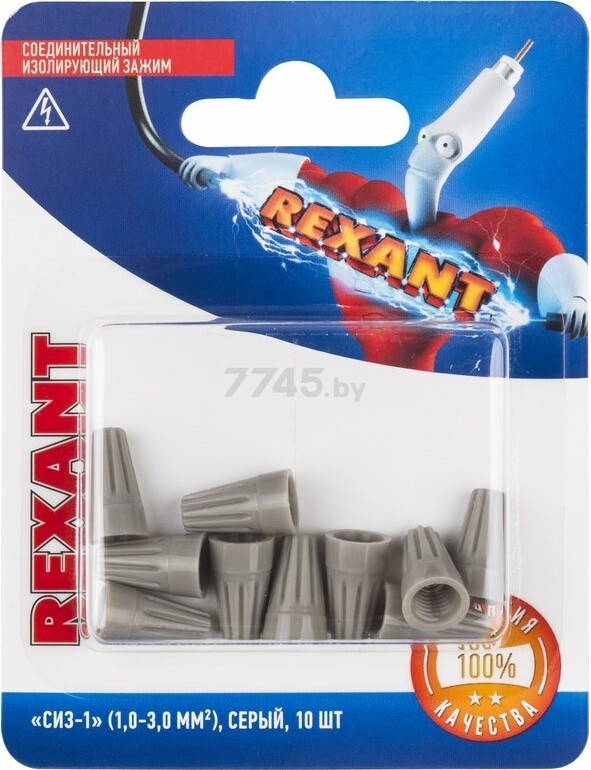 Соединительный зажим REXANT СИЗ-1 1,0-3,0 мм2 10 штук серый (06-0230-A10)
